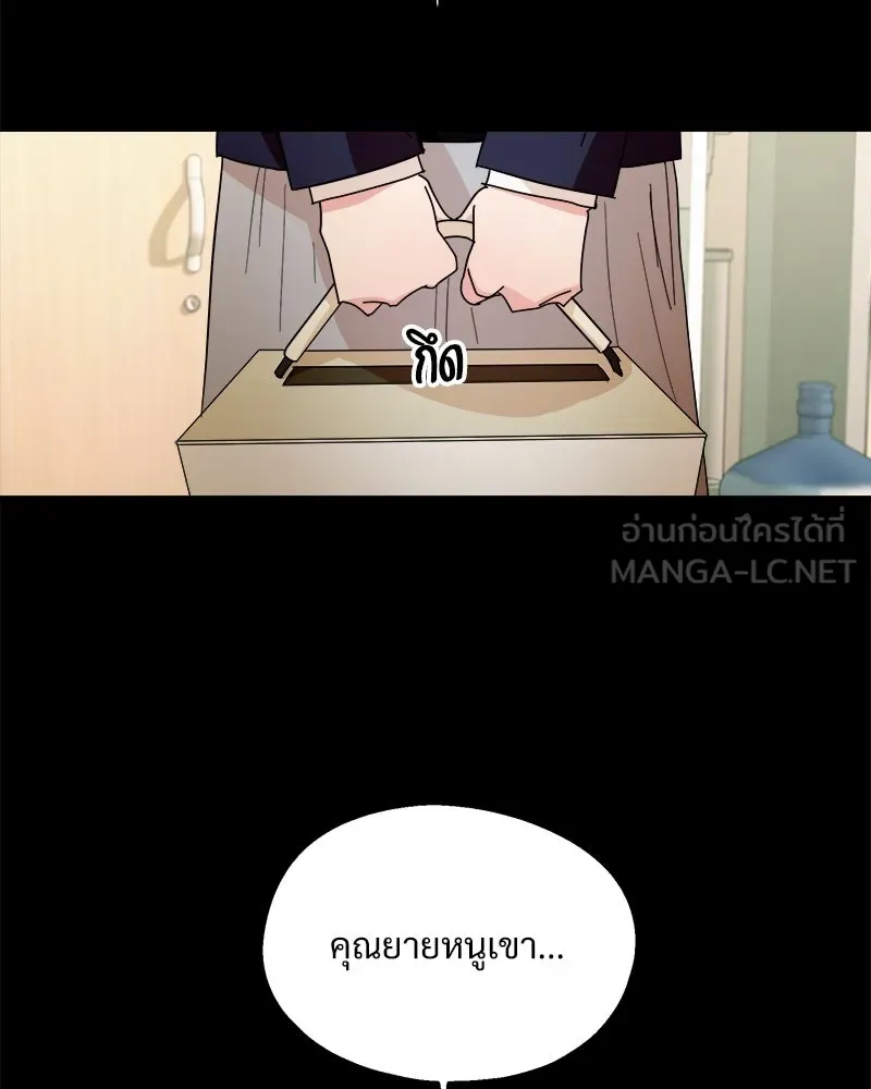 Pyramid Game เกมพีระมิด ตอนที่ 32 รูปที่ 90