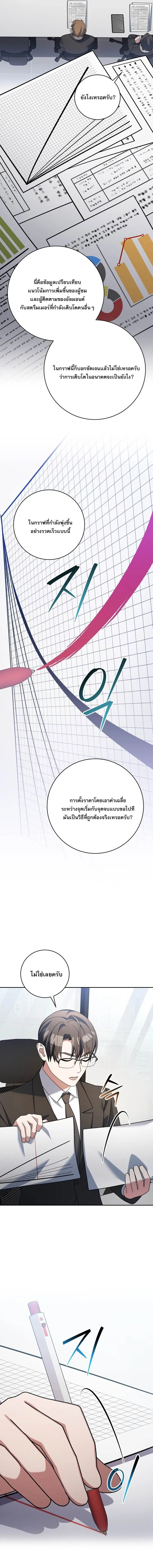 Genius Archer_s Streaming ตอนที่ ตอนที่ 94 รูปที่ 19