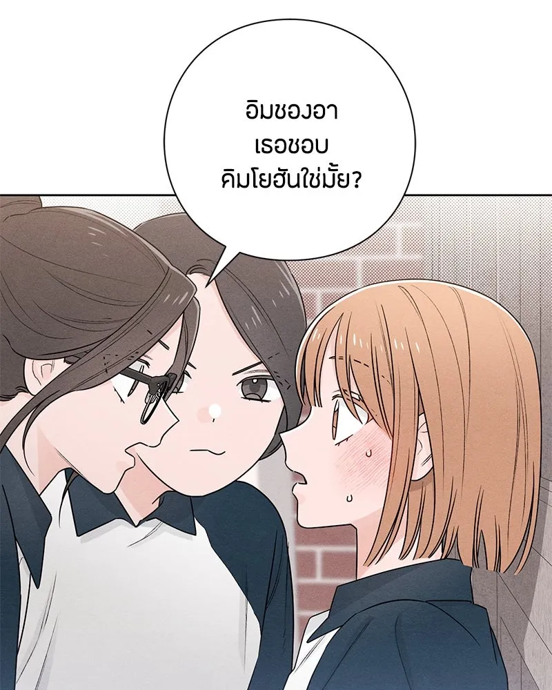 เป็นวัยรุ่นมันเหนื่อย ตอนที่ 45 รูปที่ 62