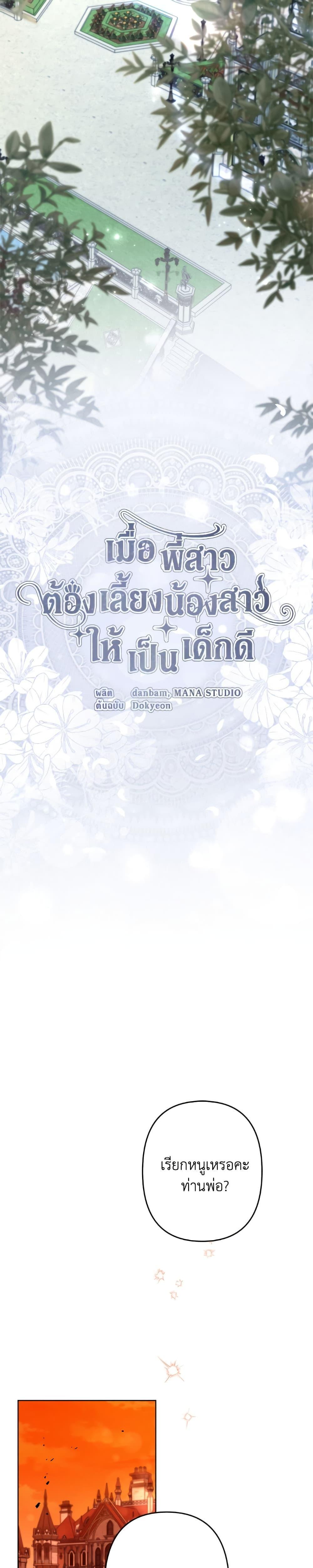 Manga-lc-com อ่านมังงะ อ่านการ์ตูน ออนไลน์ ฟรี I Need to Raise My Sister Right ตอนที่ 1 2 3 4 5 6 7 8 9 10 11 12 13 14 ฟรี ไม่มีโฆษณา Manga-lc - อ่าน มังงะ อ่าน การ์ตูน ออนไลน์ อ่านมังงะ ฟรี