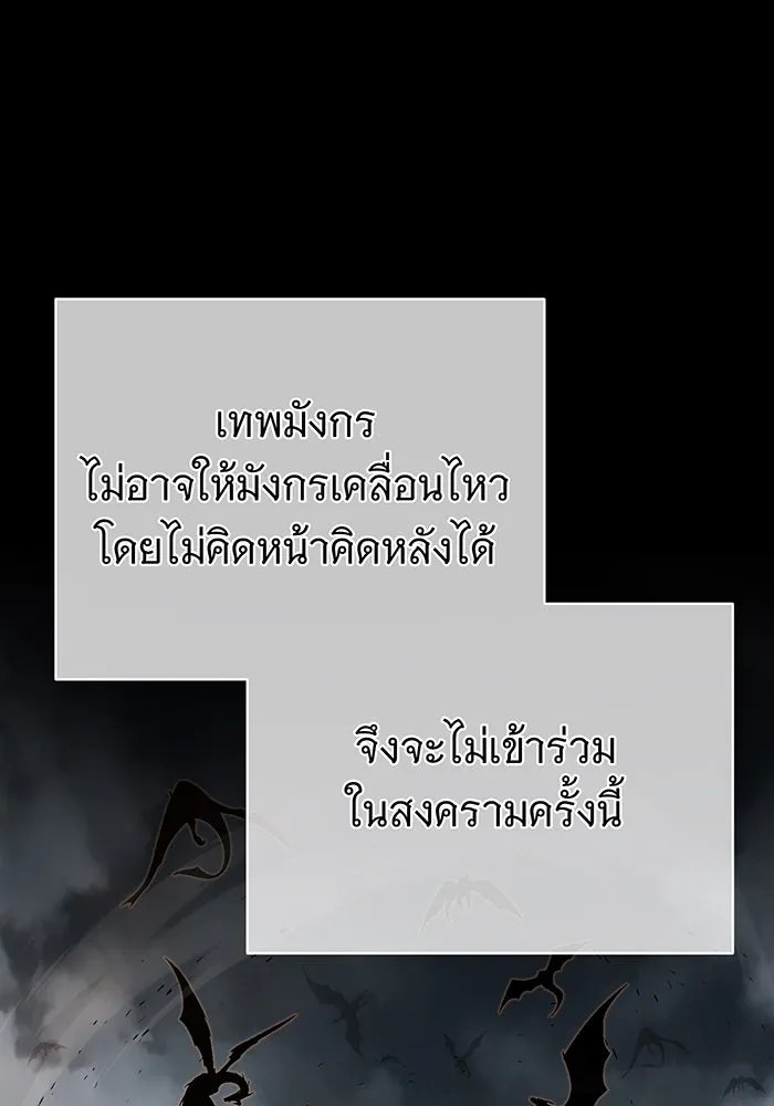จอมเวทเกิดใหม่ในรอบ 66666 ปี ตอนที่ 128 รูปที่ 83
