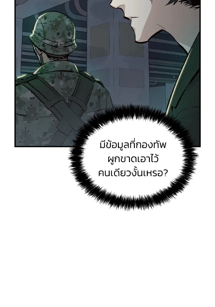 The Lone Necromancer ตอนที่ 38 รูปที่ 44