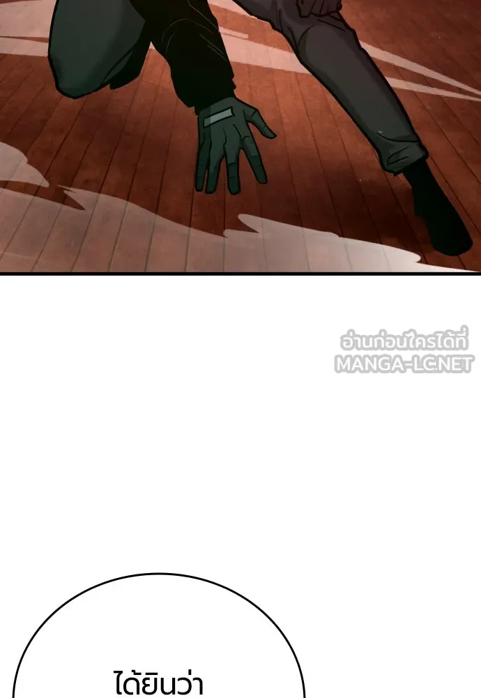 มือพิพากษา ตอนที่ 48 รูปที่ 162