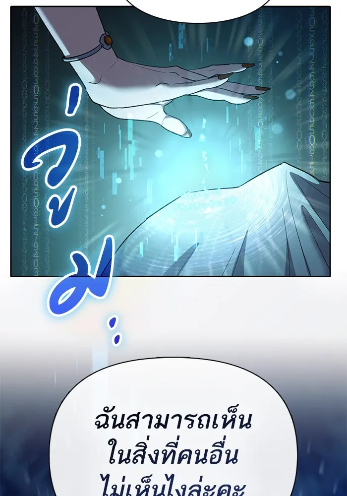 My S-Class Hunters ตอนที่ 136 ปรับเปลี่ยนองค์กรสำเร็จ รูปที่ 35