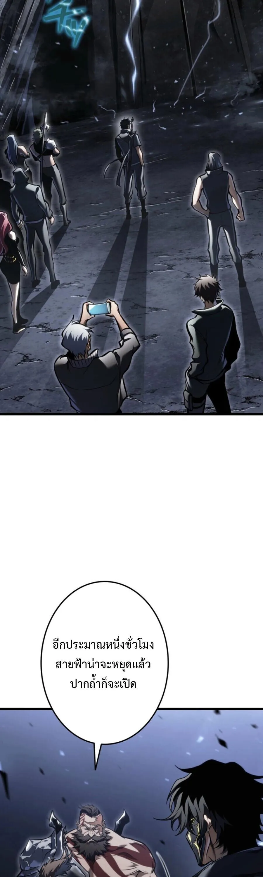 Reincarnator_s Stream การไลฟ_สดของผ_หวนค_น ตอนที่ ตอนที่ 36 รูปที่ 50