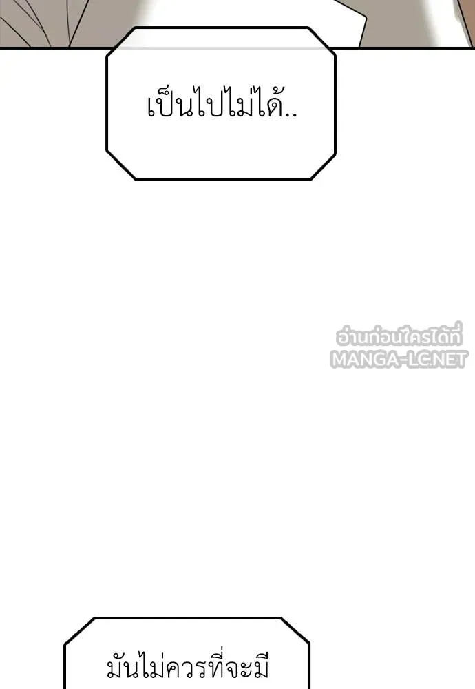 ผู้กล้าฝ่า ตอนที่ 37 รูปที่ 182