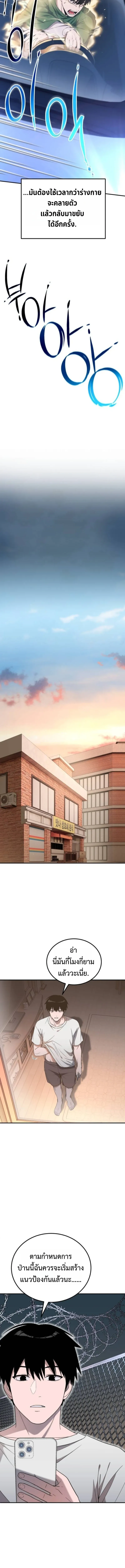 Apocalypse Veteran โคตรเทพว_นส_นโลก ตอนที่ ตอนที่ 6 รูปที่ 23