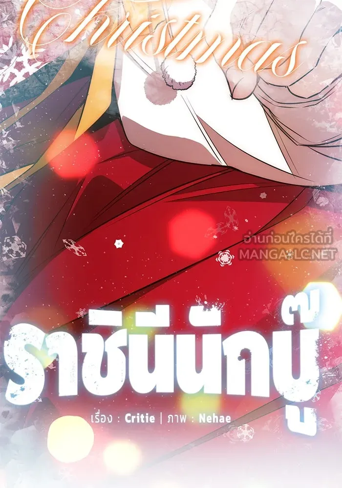 ราชินีนักบู๊ ตอนที่ 36 รูปที่ 30