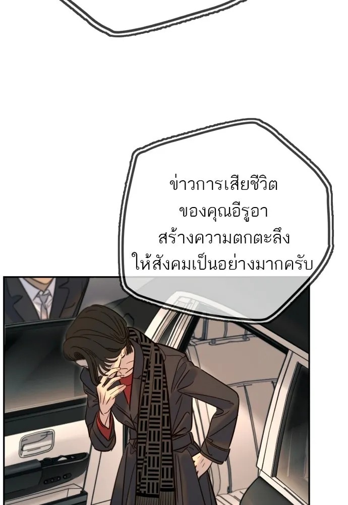 พริบตาเปลี่ยนโลก ตอนที่ 36 รูปที่ 17