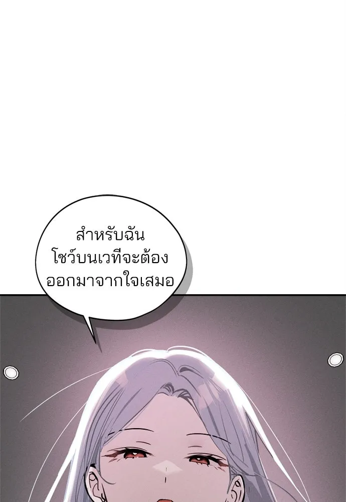 สวยเองนักเลงพอ ตอนที่ 20 รูปที่ 34