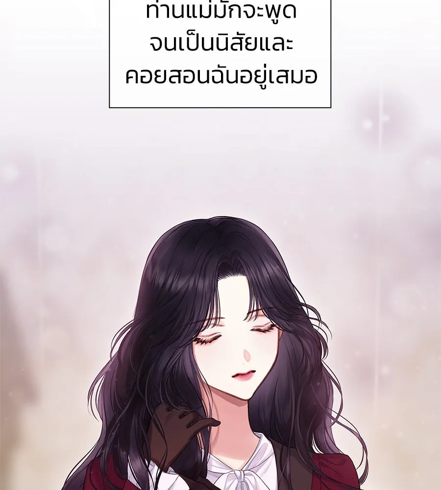 บาสเตียน ตอนที่ 1 รูปที่ 95