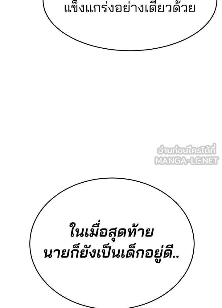 กฎเหล็กบ้านสายลับ ตอนที่ 39 รูปที่ 189