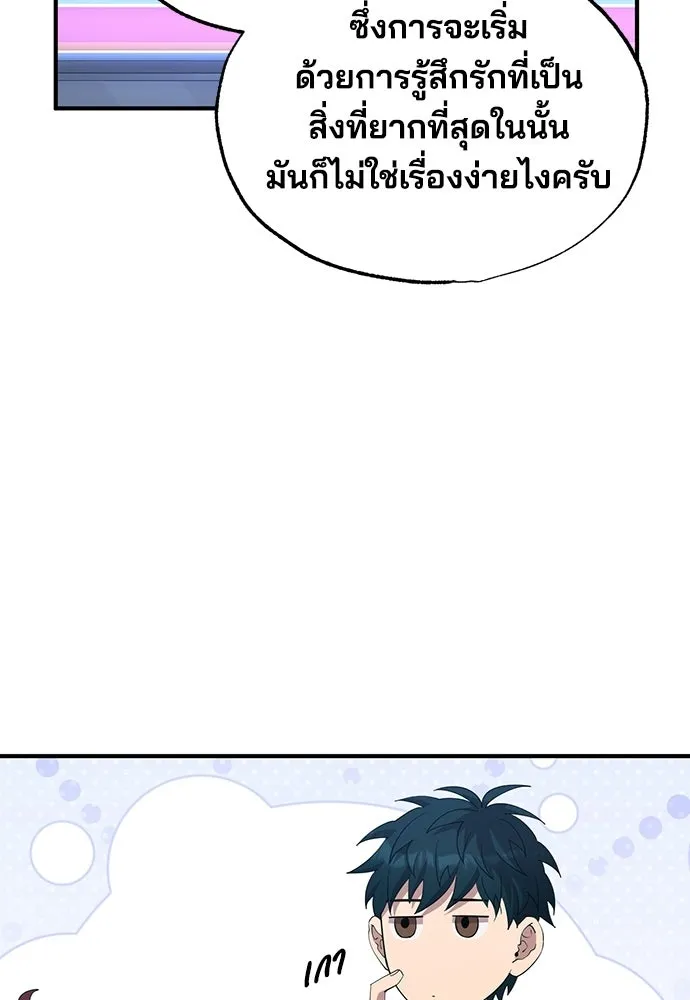 ร้านสะดวกซื้อต่างโลก ตอนที่ 11 รูปที่ 26