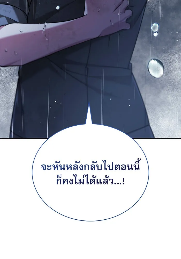 ผมไม่ได้เก่งอย่างที่คิด ตอนที่ 36 รูปที่ 104