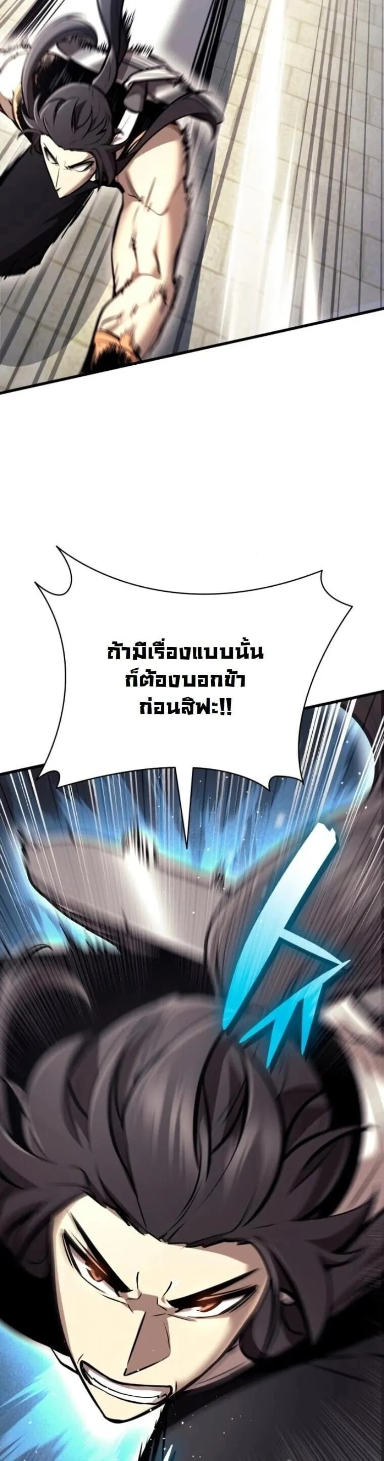 Rebirth of the Divine Demon การหวนค_นของมารสวรรค_ผ_พ_ช_ตใต_หล_า ตอนที่ ตอนที่ 21 รูปที่ 43