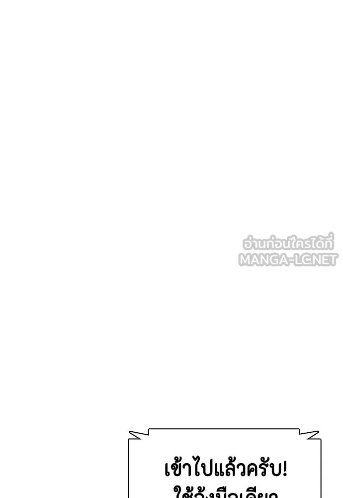 หมาหัวเน่าเก๋าเกินไป ตอนที่ 170 รูปที่ 162
