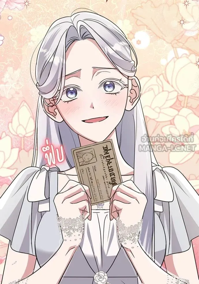 ชีวิตใหม่ในตระกูล ตอนที่ 93 รูปที่ 20