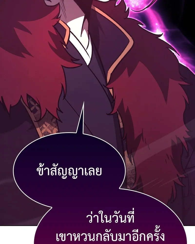 เกิดอีกทีเป็นว่าที่ประมุขลัทธิมาร ตอนที่ 92 (จบซีซัน 1) รูปที่ 71