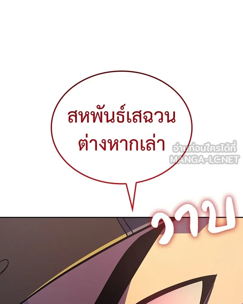 เกิดอีกทีเป็นว่าที่ประมุขลัทธิมาร ตอนที่ 142 รูปที่ 153