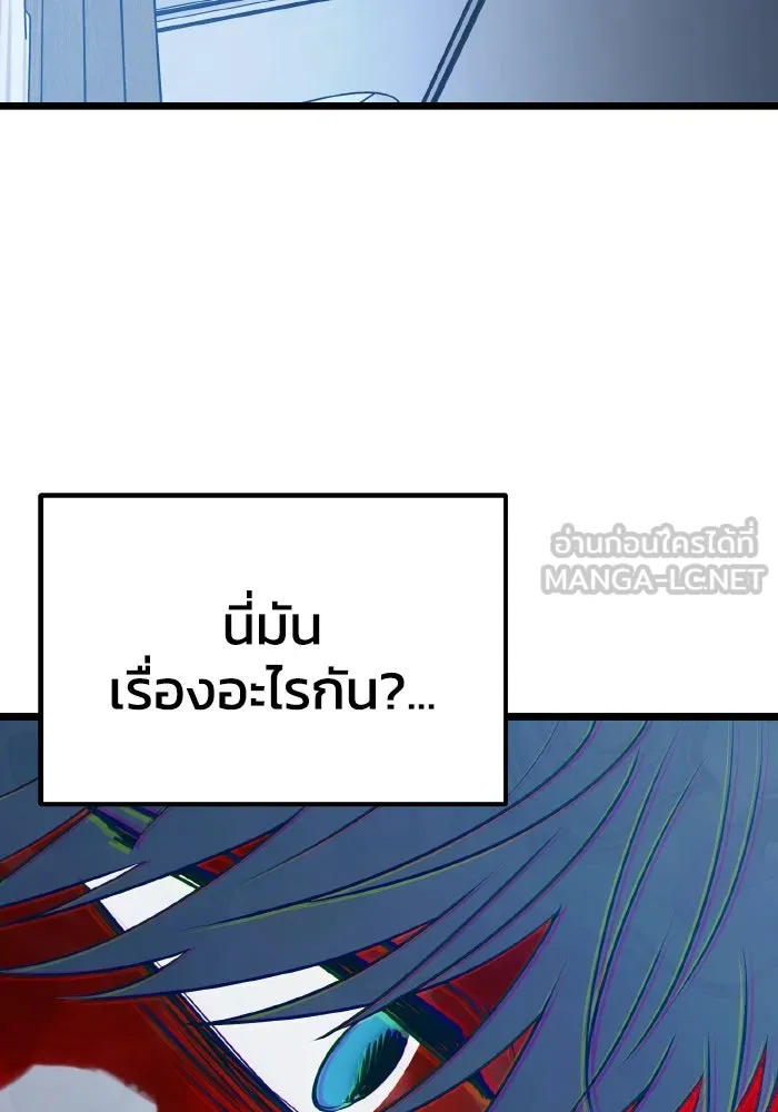 รักนี้ไม่มีรีไซเคิล ตอนที่ 72 รูปที่ 84