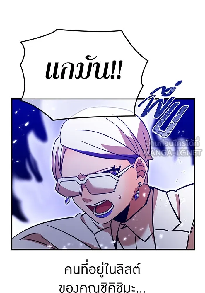 เพลเยอร์เลือดเทวะ ตอนที่ 25 สเตจ  บัลลังก์แห่งวายุและอัสนี รูปที่ 75