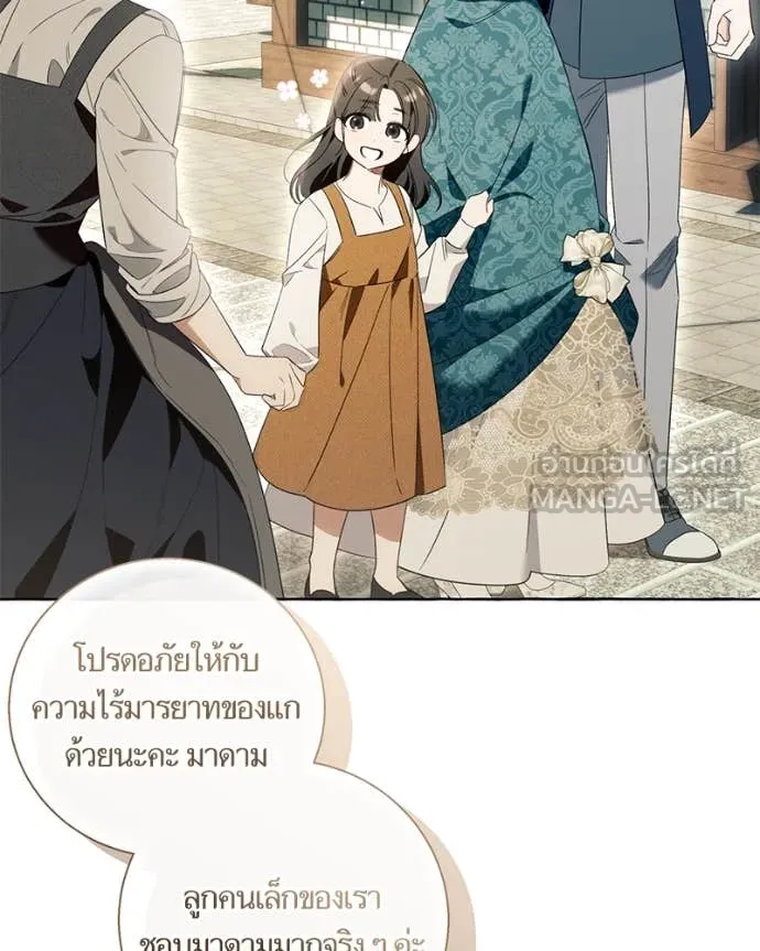 นึกว่าเป็นอิเซไค ตอนที่ 102 รูปที่ 64