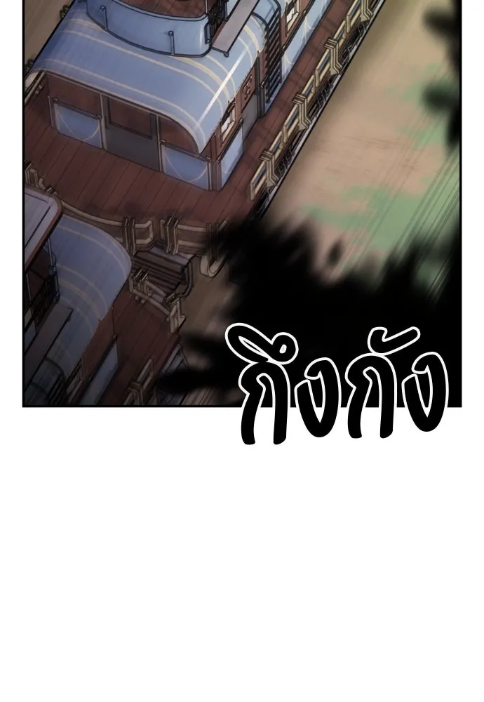 ไอ้เพลเยอร์นั่น ฉันฆ่ามันเอง ตอนที่ 33 รูปที่ 248