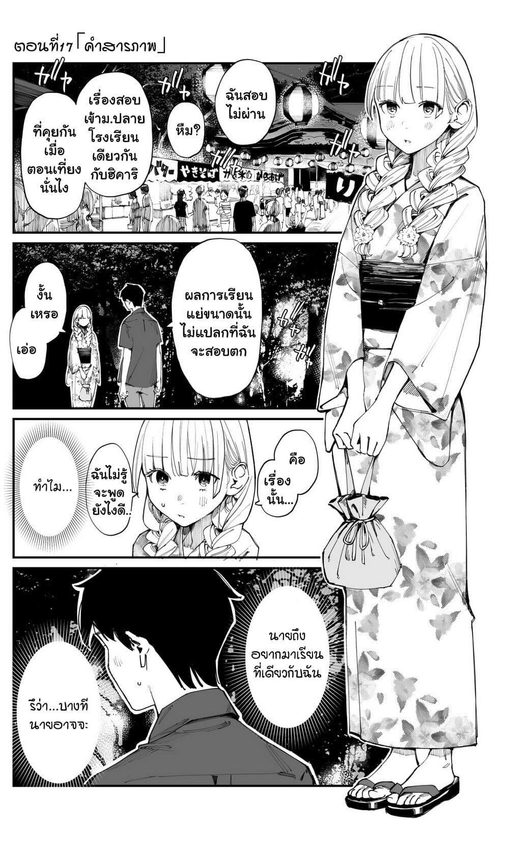 Manga-lc-com อ่านมังงะ อ่านการ์ตูน ออนไลน์ ฟรี Imasara desu ga, Osananajimi wo Suki ni Natte Shimaimashita ตอนที่ 1 2 3 4 5 6 7 8 9 10 11 12 13 14 ฟรี ไม่มีโฆษณา Manga-lc - อ่าน มังงะ อ่าน การ์ตูน ออนไลน์ อ่านมังงะ ฟรี