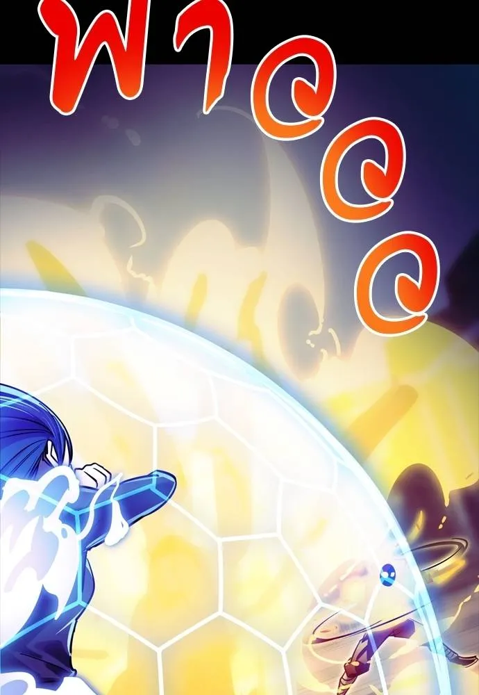 ยมราชลงทัณฑ์ ตอนที่ 49 รูปที่ 23