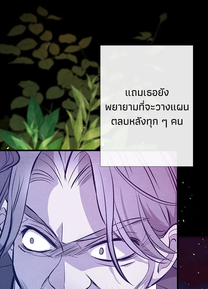 องค์ชายผู้อื้อฉาว ตอนที่ 24 รูปที่ 29