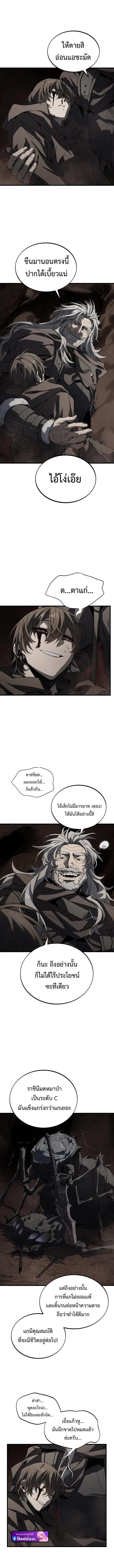 Sandmancer of the Scorched Desert จ_กรพรรด_ทรายในโลกาว_นาศ ตอนที่ ตอนที่ 18 รูปที่ 6