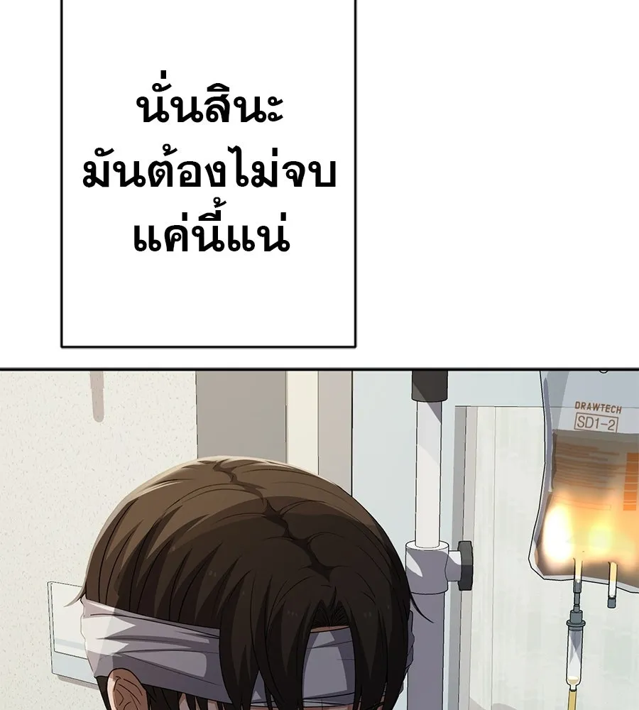 คอลเซ็นเตอร์เปลี่ยนชีวิต ตอนที่ 86 หมาล่าเนื้อแห่งนรก รูปที่ 38