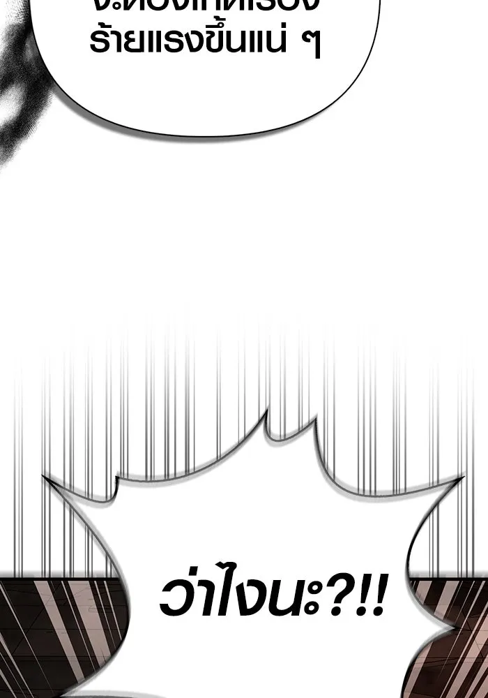 เอาชีวิตรอดในเกมฉบับคนเถื่อน ตอนที่ 91 ร่างสุดท้าย รูปที่ 94