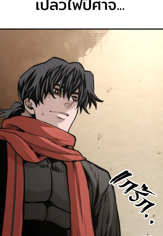 เส้นทางสู่เทพมาร ตอนที่ 123 รูปที่ 128