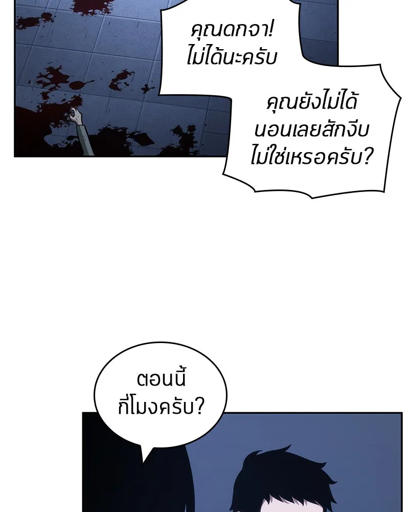 Omniscient Reader อ่านชะตาวันสิ้นโลก ตอนที่ 7 เจ้าของตึก (6) รูปที่ 124