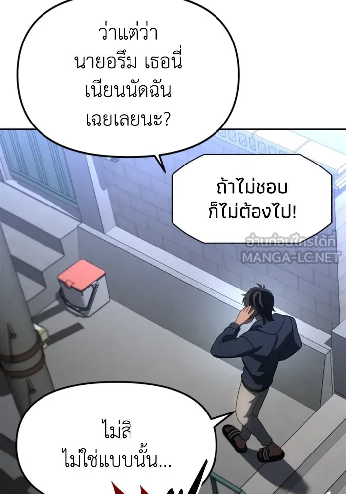 อดีตบอสหอคอย ตอนที่ 88 รูปที่ 24