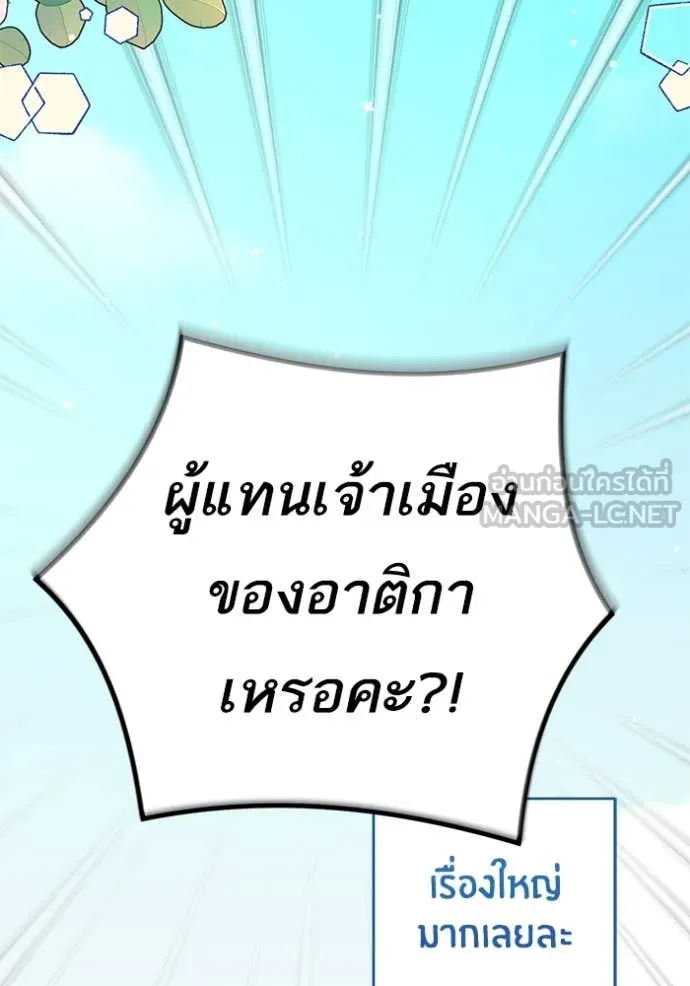 แด่ตัวละครโปรด ตอนที่ 118 รูปที่ 47