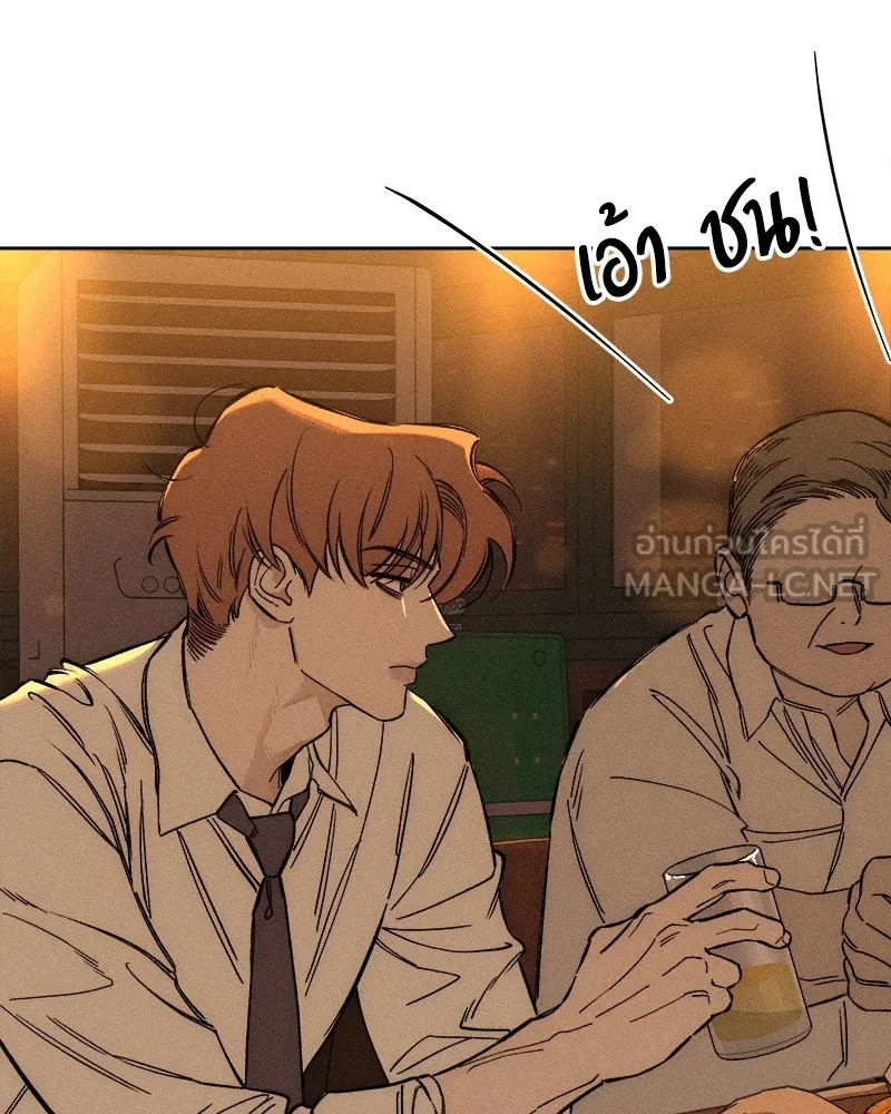 บุปผารุ่มราคะ ตอนที่ 7 รูปที่ 87