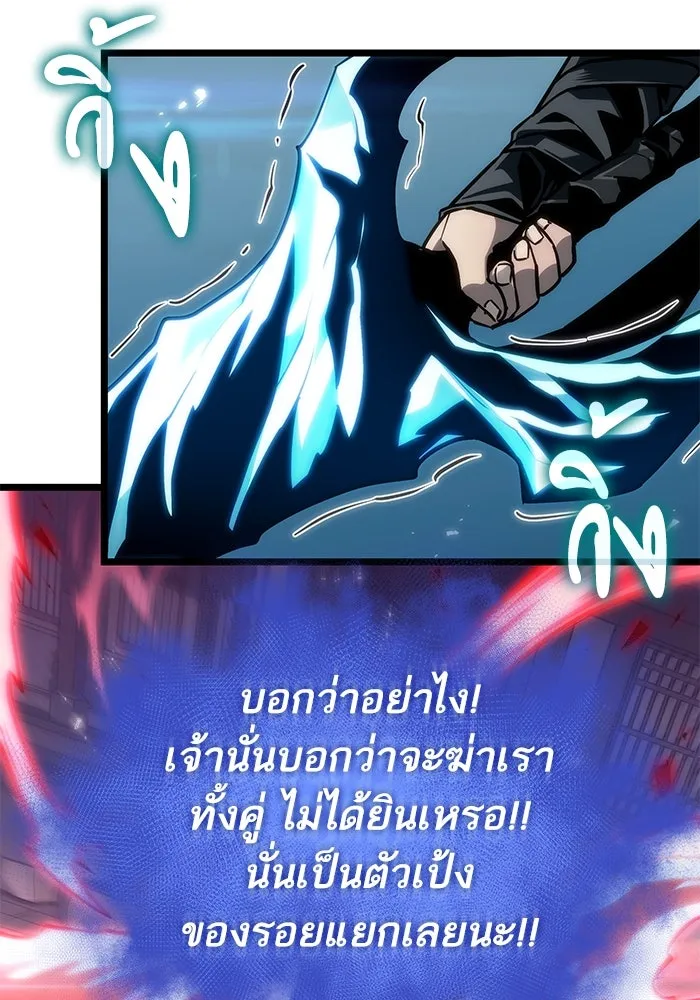 หลังวันสิ้นโลก ตอนที่ 148 รูปที่ 7