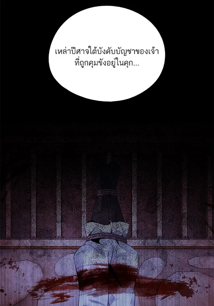 อาซา ตอนที่ 76 เหนือความคาดหมาย รูปที่ 71