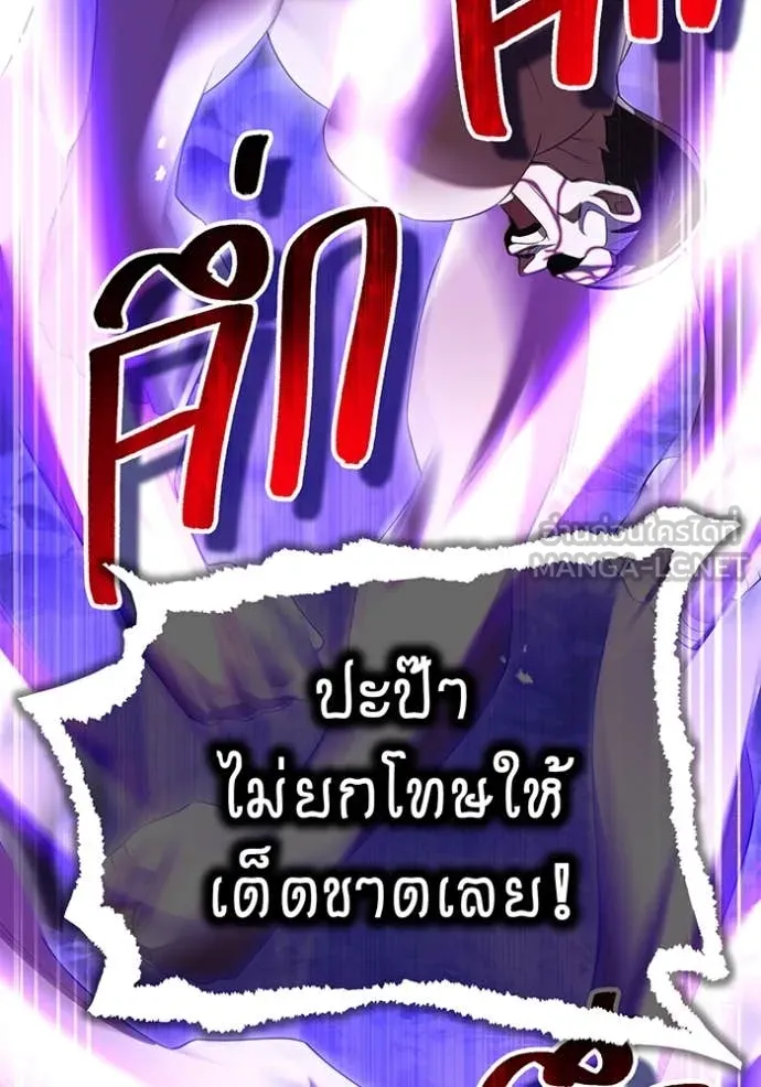 ฮันเตอร์สกิลโกง ตอนที่ 72 รูปที่ 119