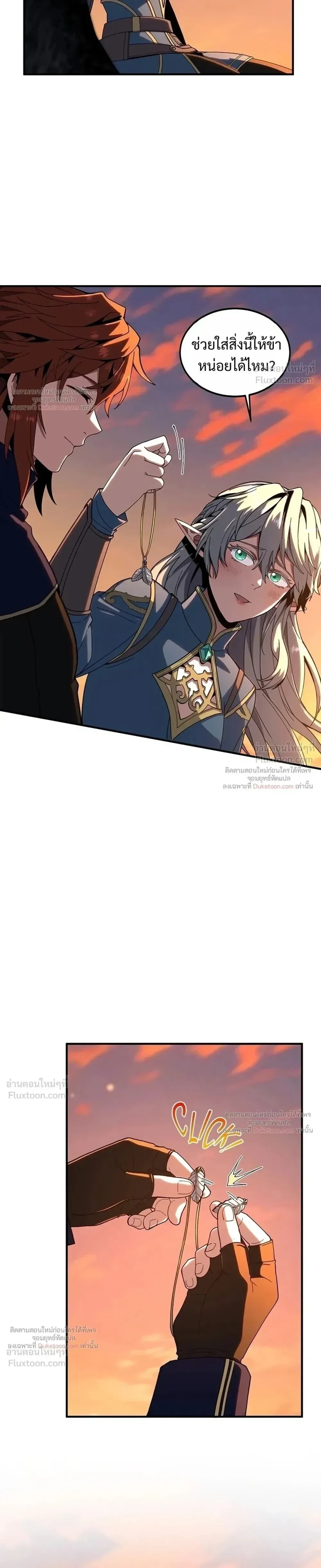 The Beginning After the End ตอนที่ ตอนที่ 243 รูปที่ 5