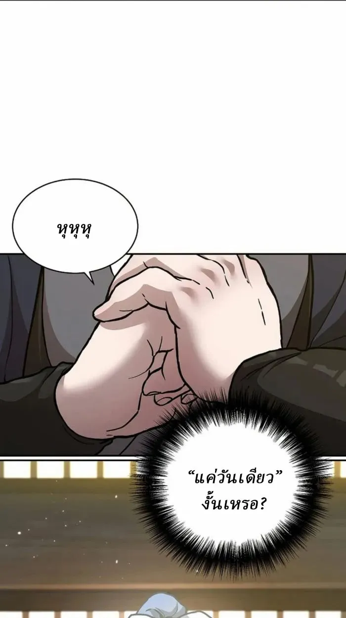 Reborn on the Demonic Cult Battlefield ยอดอ_จฉร_ยะผ_หวนค_น ตอนที่ ตอนที่ 1 รูปที่ 144