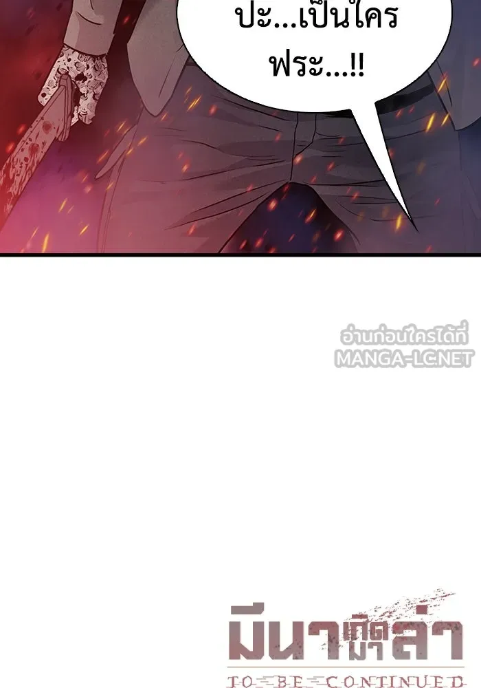 มีนา เกิดมาล่า ตอนที่ 53 รูปที่ 96