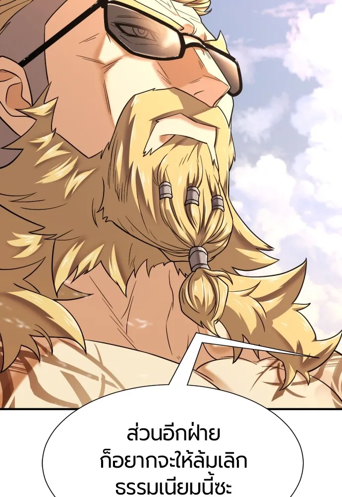 ยอดสถาปนิกผู้พิทักษ์อาณาจักร ตอนที่ 145 รูปที่ 28