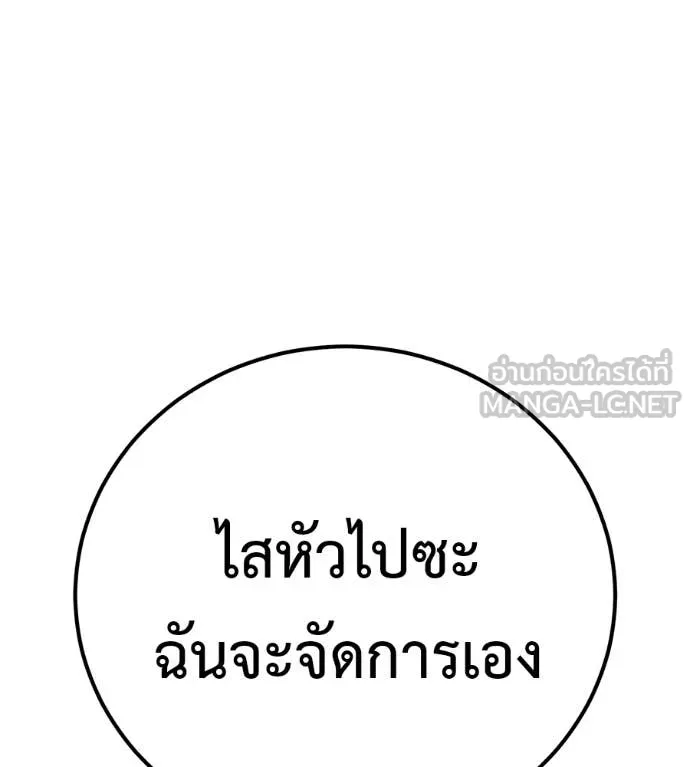 มัจจุราชชุดแดง ตอนที่ 30 รูปที่ 9