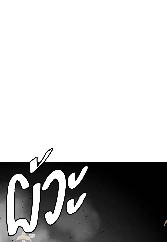 หมาหัวเน่า ตอนที่ 90 รูปที่ 118