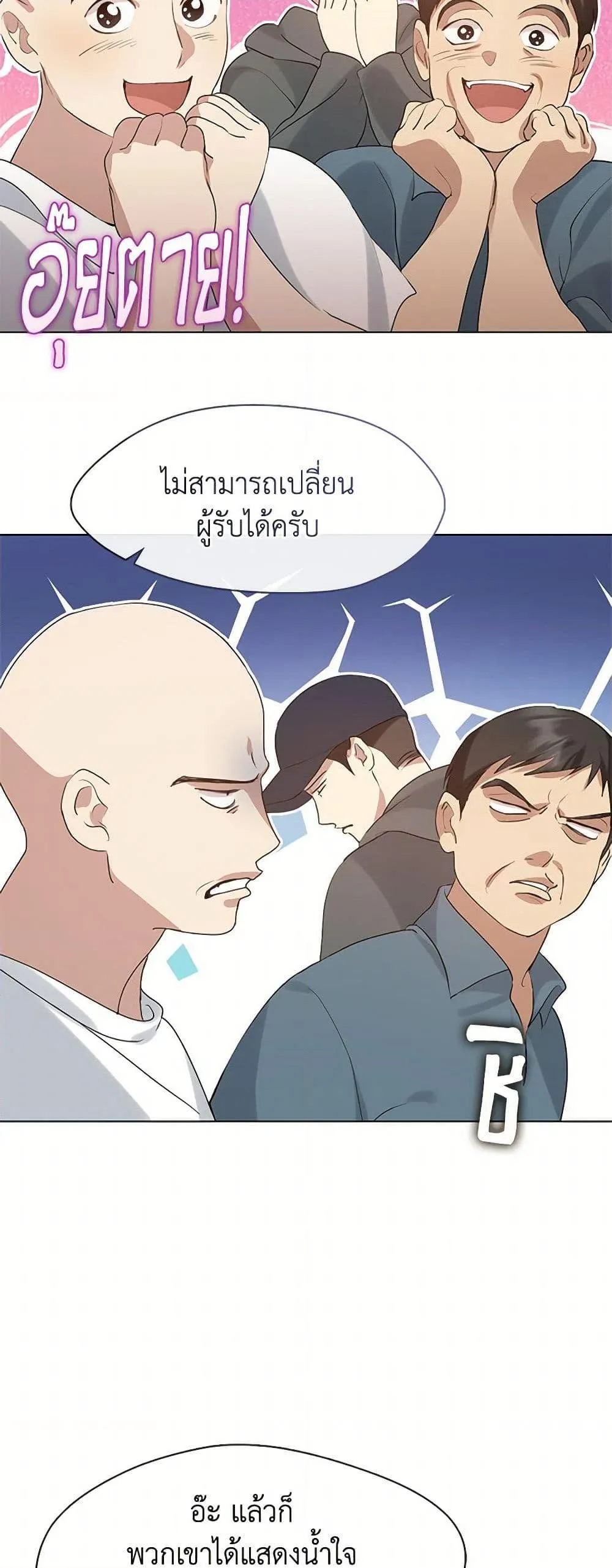 Afterlife Diner ร_านอาหารหล_งความตาย ตอนที่ ตอนที่ 54 รูปที่ 36