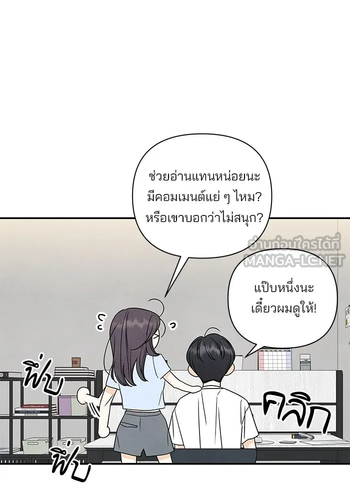 ปุลโซราได้เวลาดัง ตอนที่ 70 (ตอนจบ) รูปที่ 87