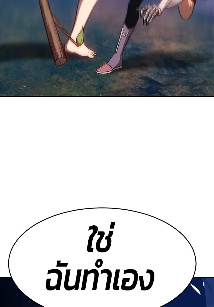+99 ท่อนไม้พร้อมบวก ตอนที่ 8 รูปที่ 100